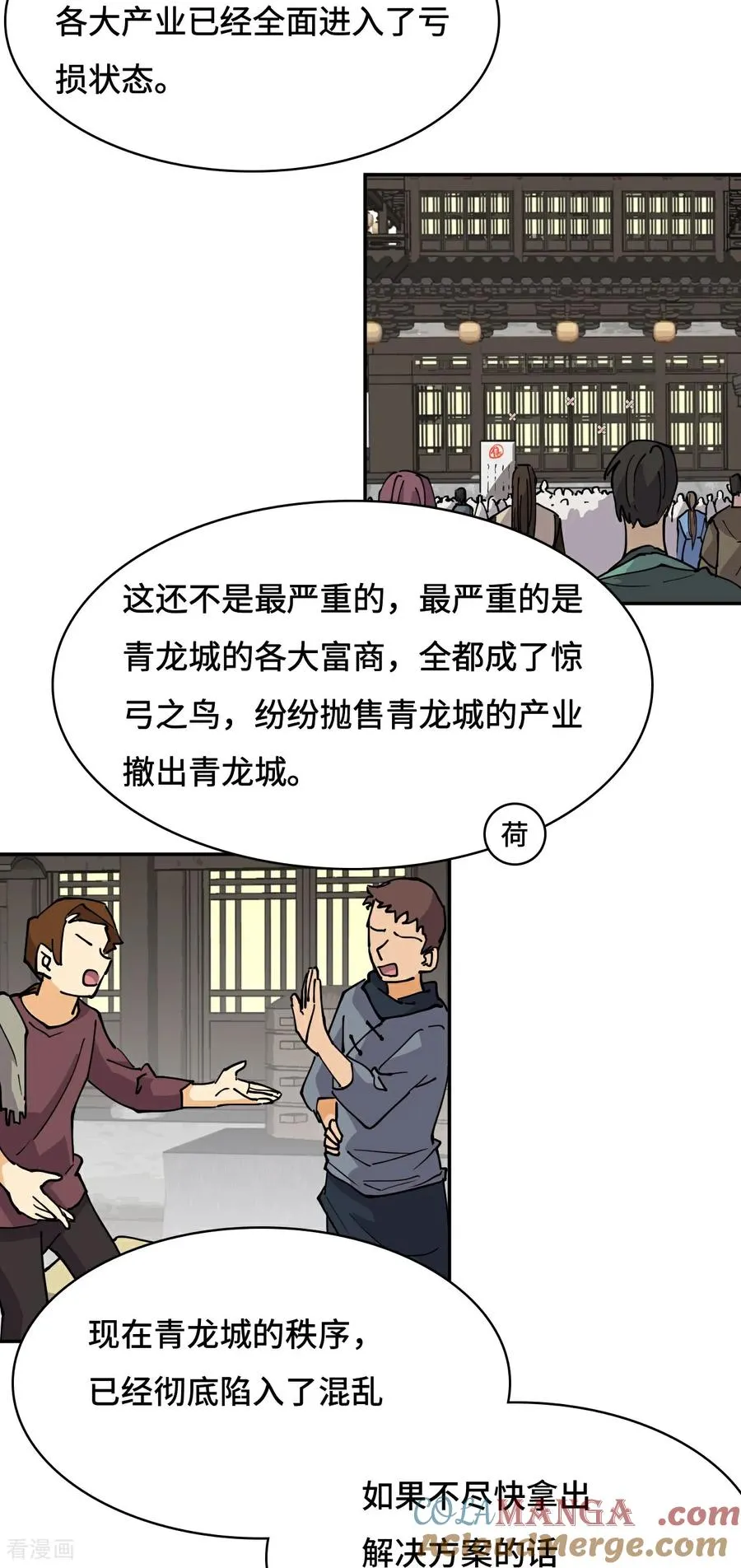 第65话 无需多言 第15页
