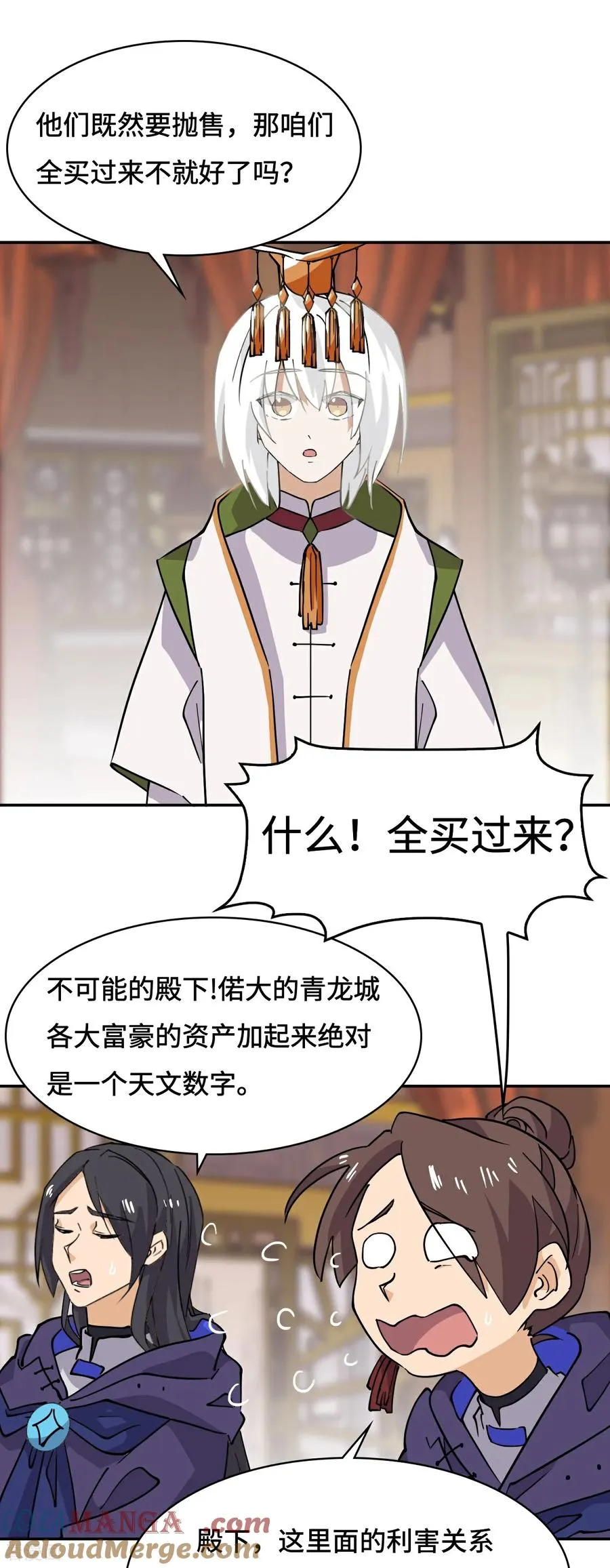第65话 无需多言 第17页