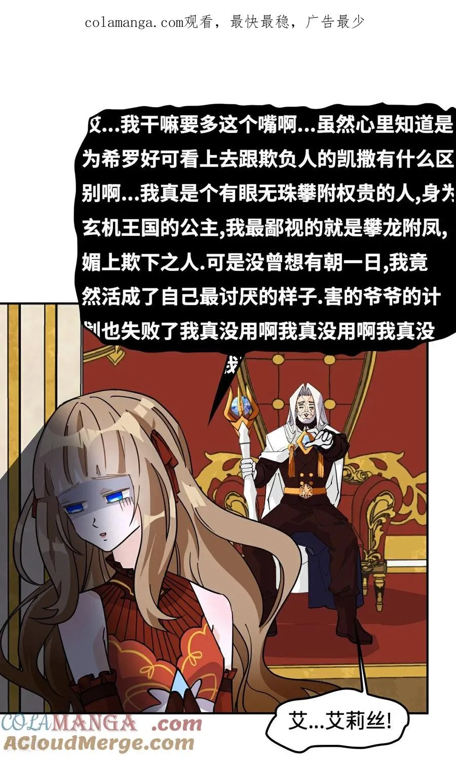 第73话 天选之人 第1页