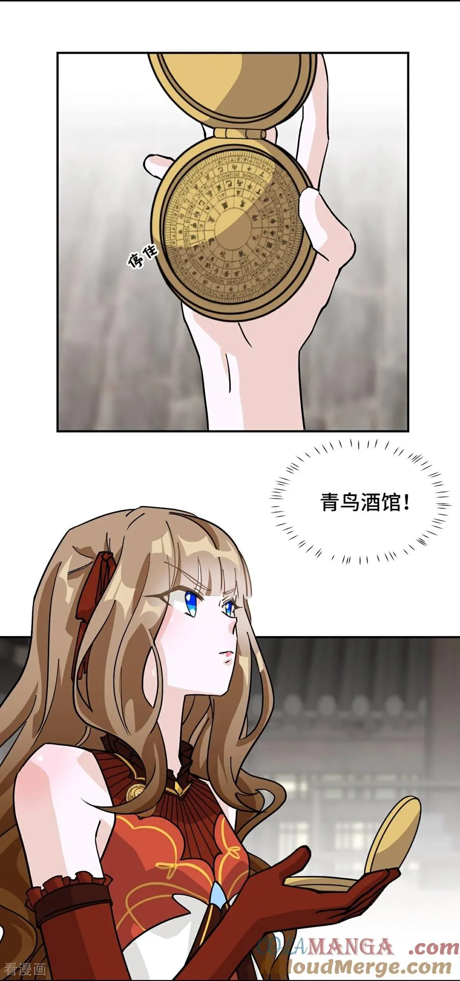 第73话 天选之人 第15页