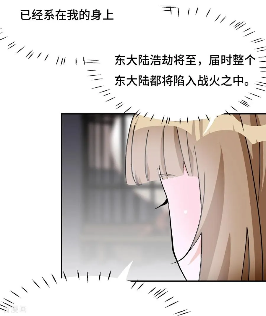 第77话 小呆瓜 第10页