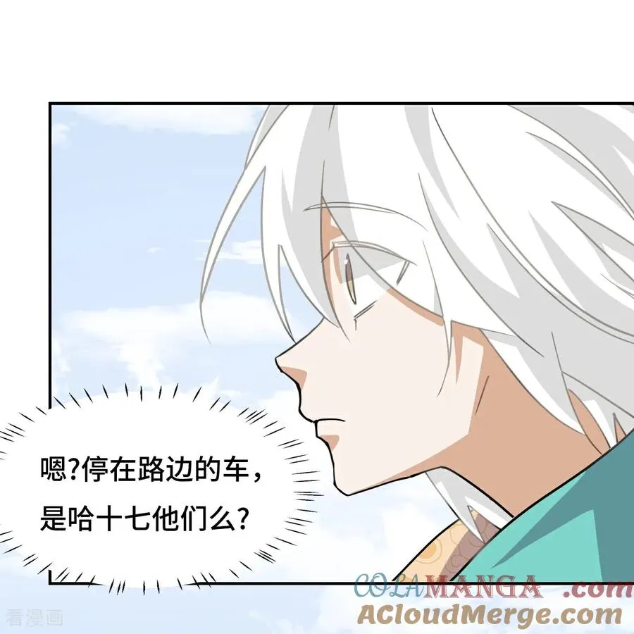 第79话 粉红地狱 第3页