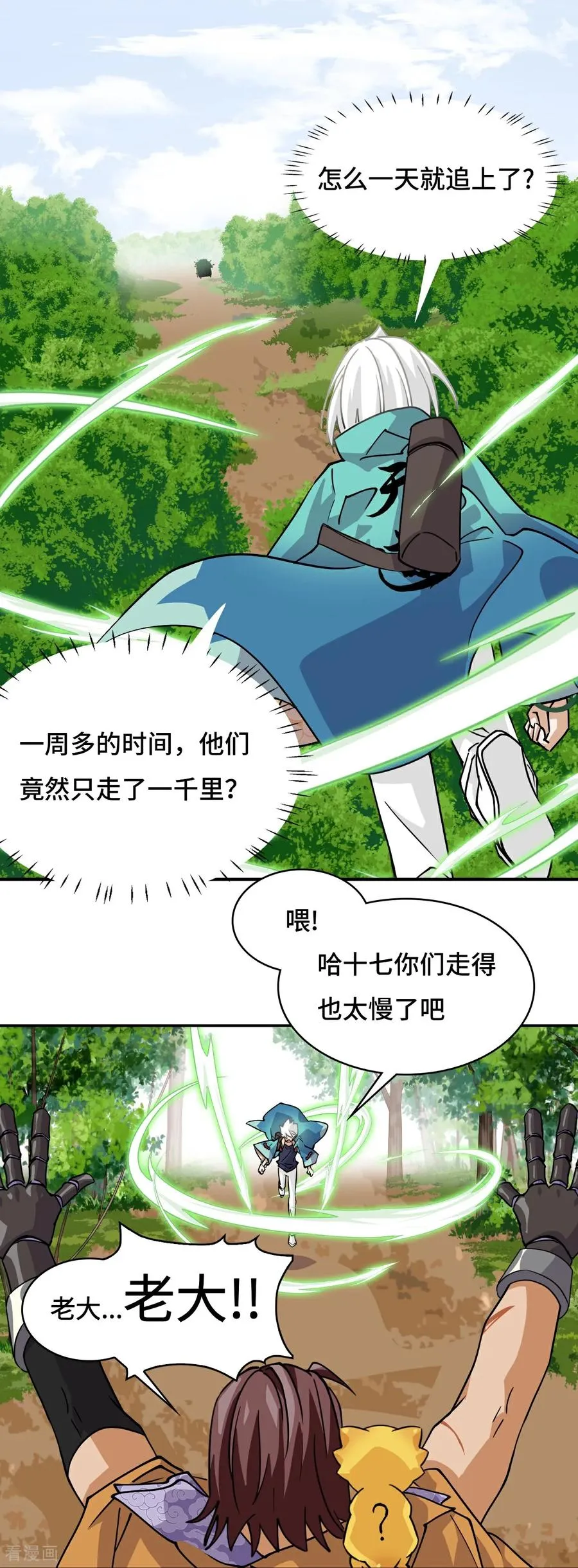 第79话 粉红地狱 第4页
