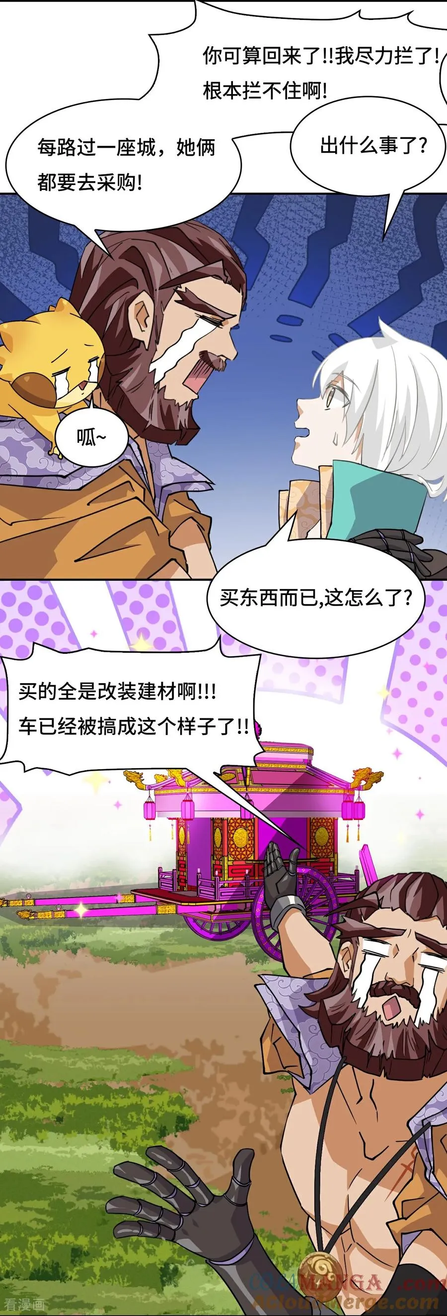 第79话 粉红地狱 第5页