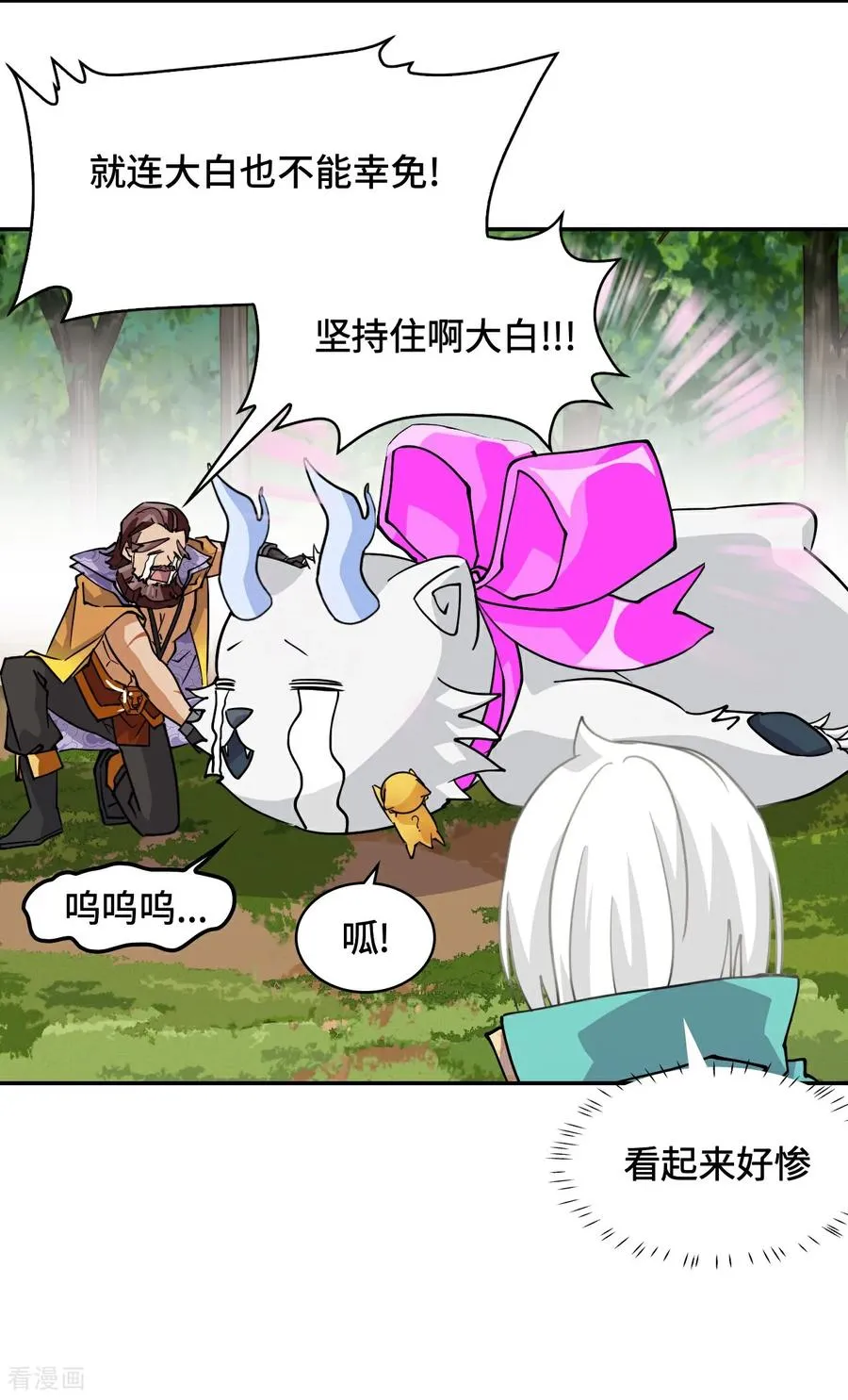 第79话 粉红地狱 第6页