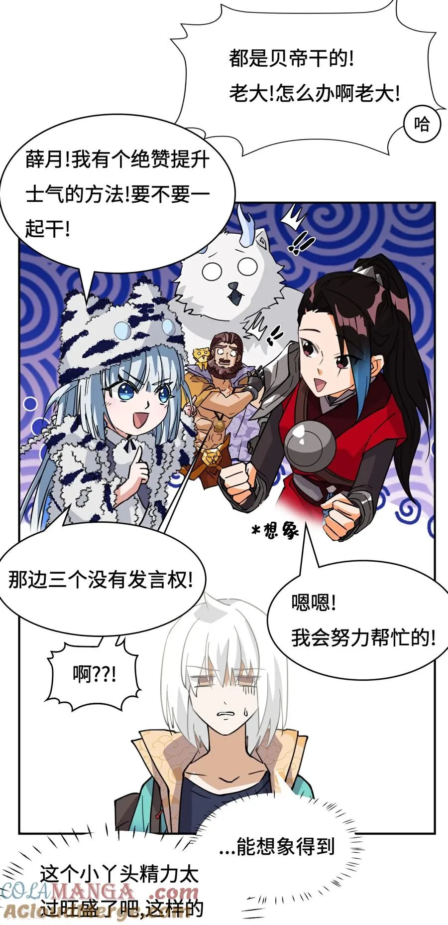 第79话 粉红地狱 第7页