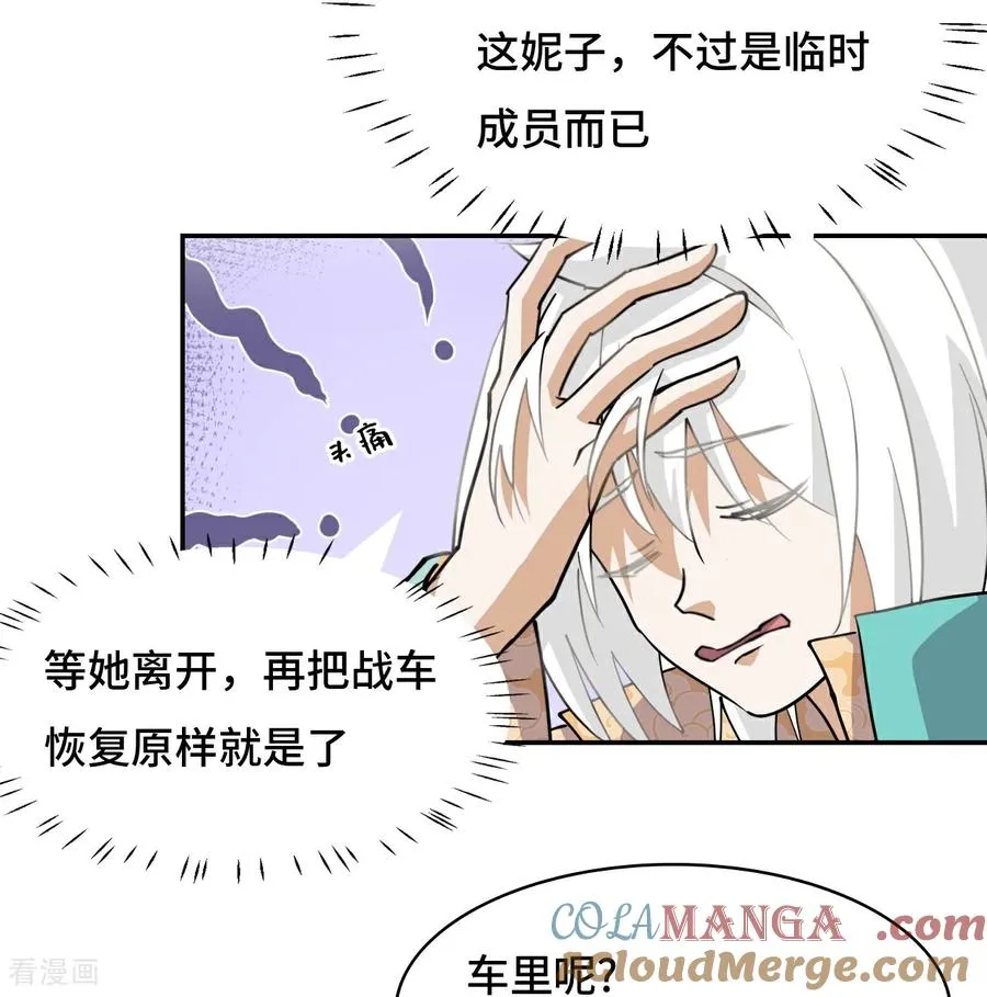 第79话 粉红地狱 第9页