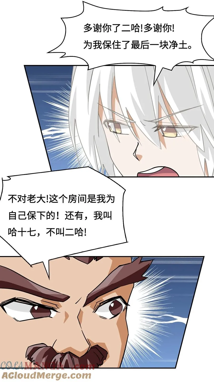 第79话 粉红地狱 第11页