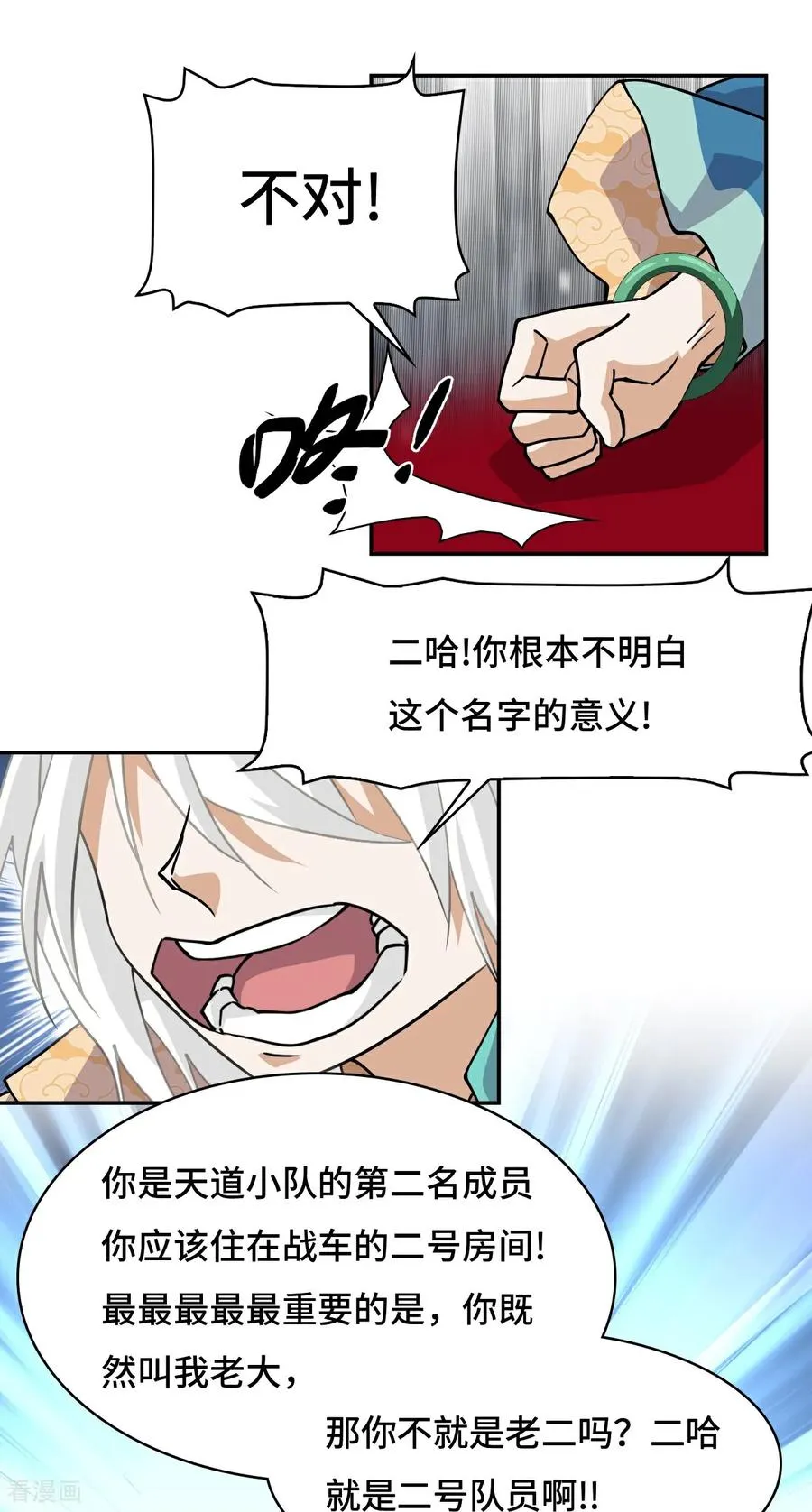 第79话 粉红地狱 第12页