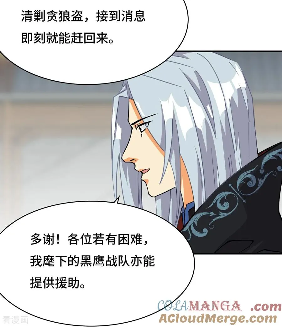 第82话 大海捞针 第3页