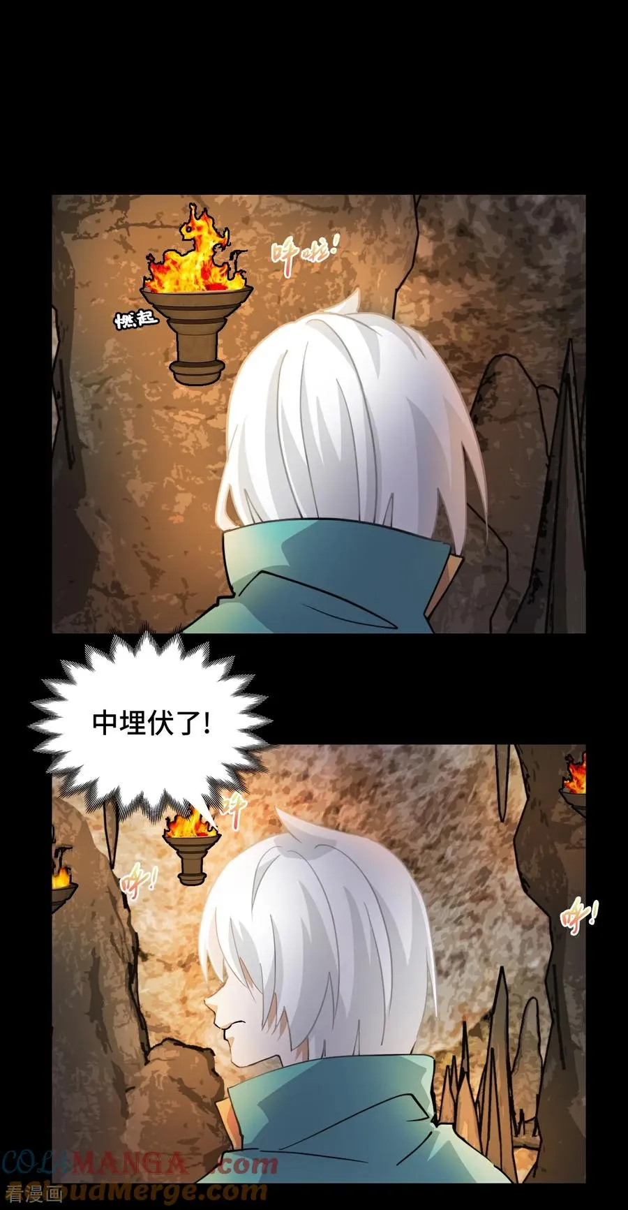 第85话 在笑什么 第5页