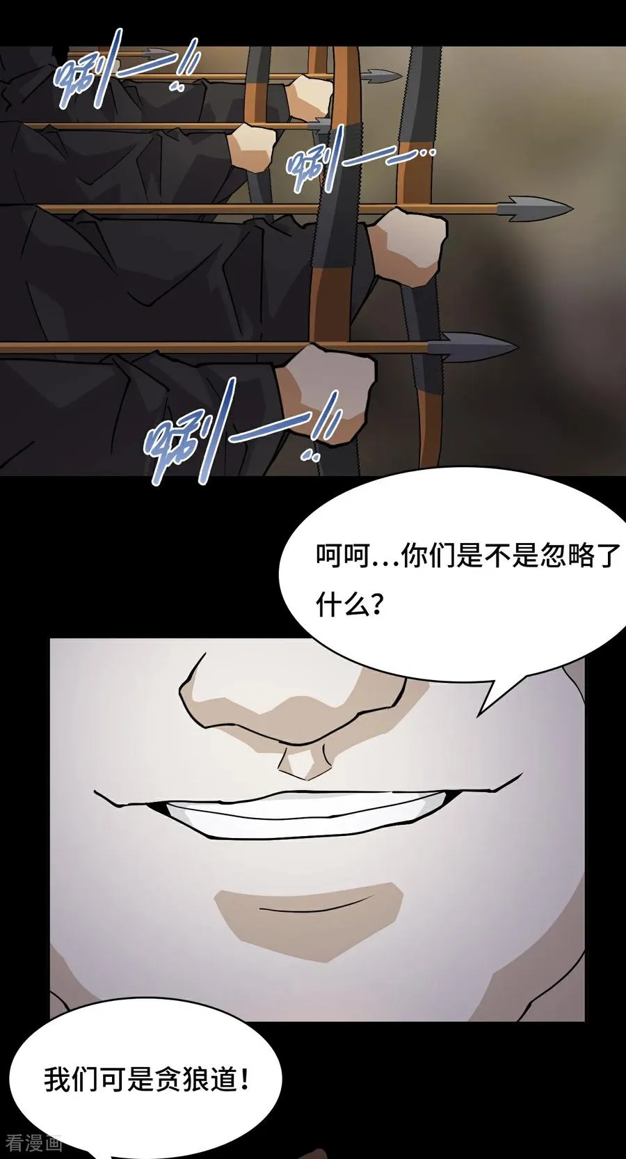 第85话 在笑什么 第6页
