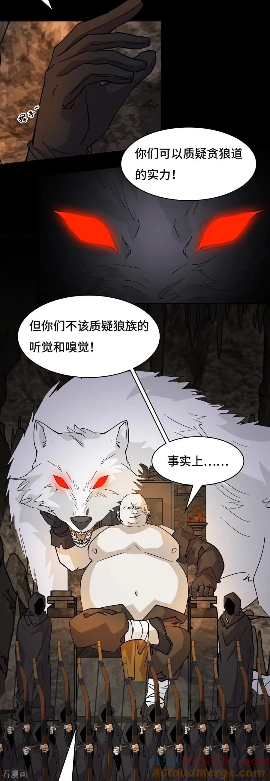 第85话 在笑什么 第7页