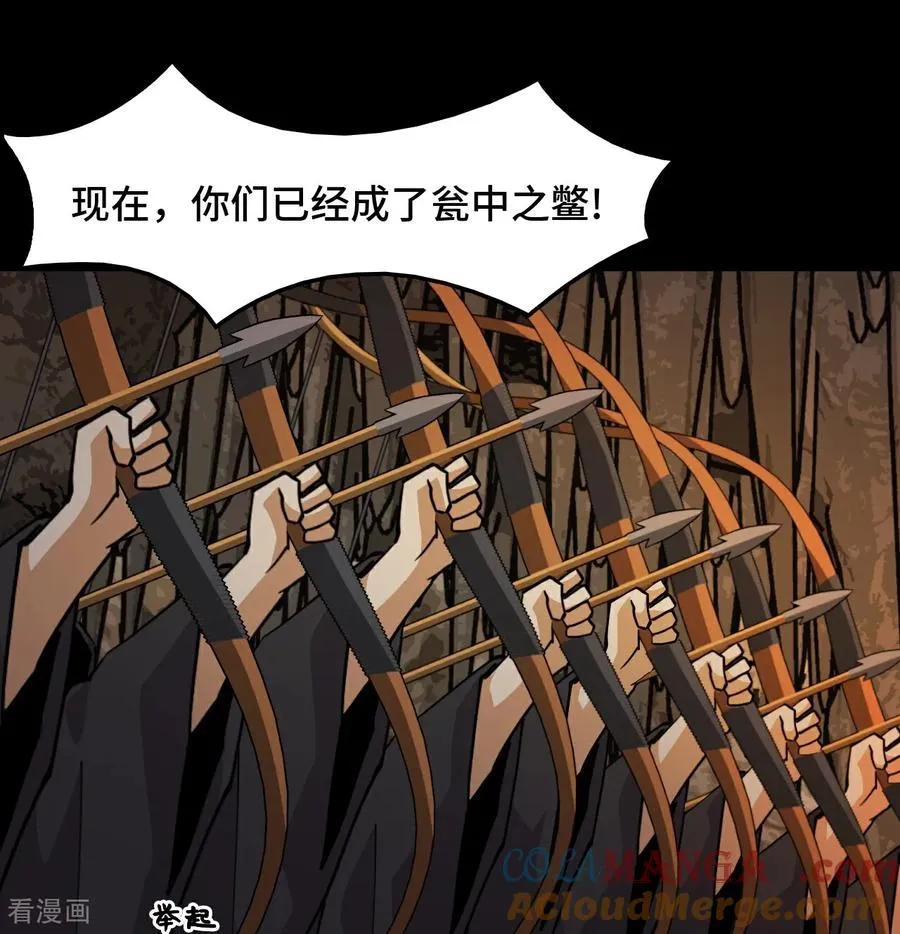 第85话 在笑什么 第9页