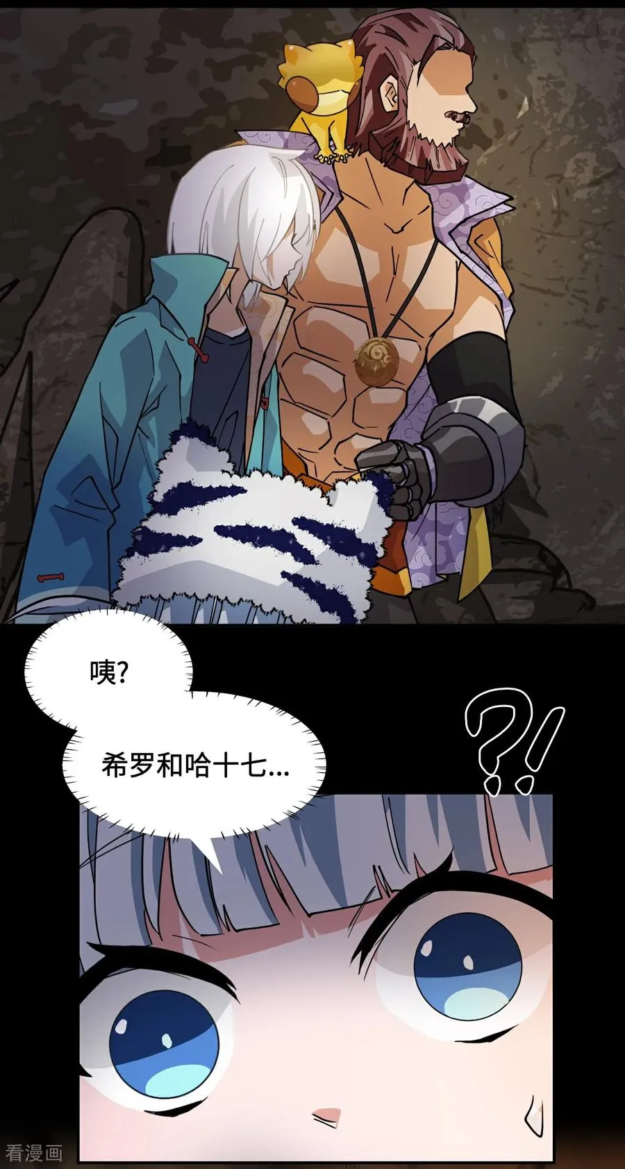 第85话 在笑什么 第12页