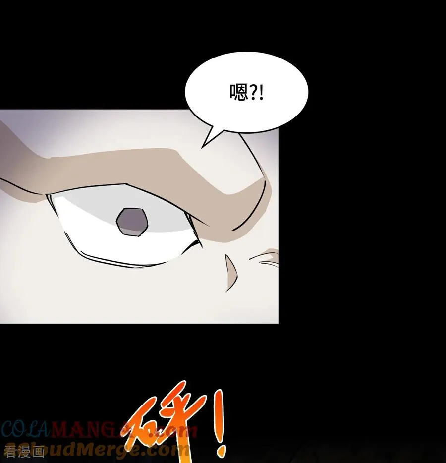 第86话 让人惊讶 第5页