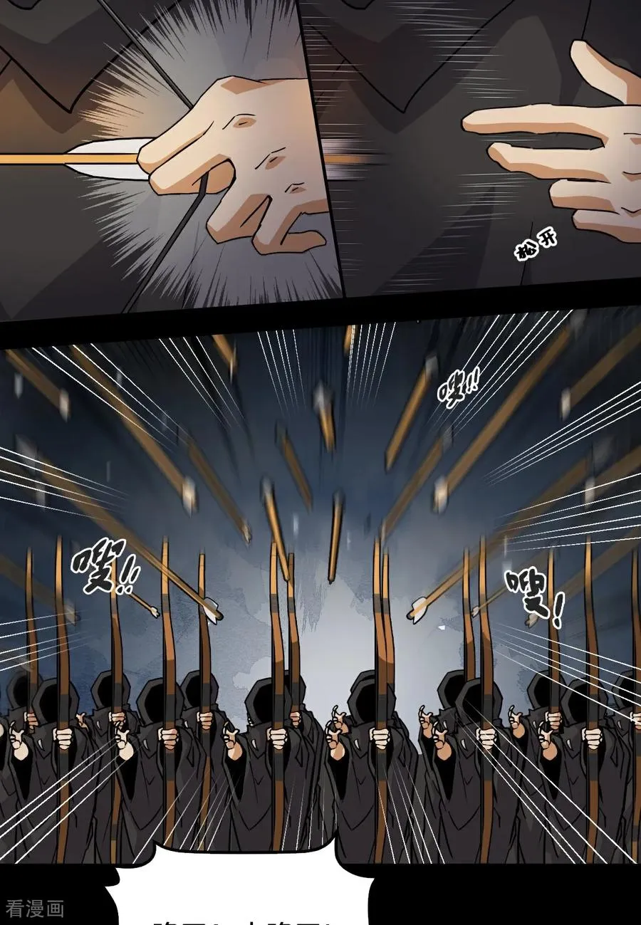 第86话 让人惊讶 第8页