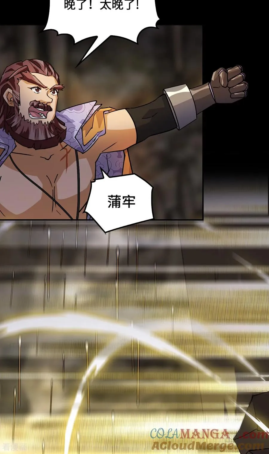 第86话 让人惊讶 第9页