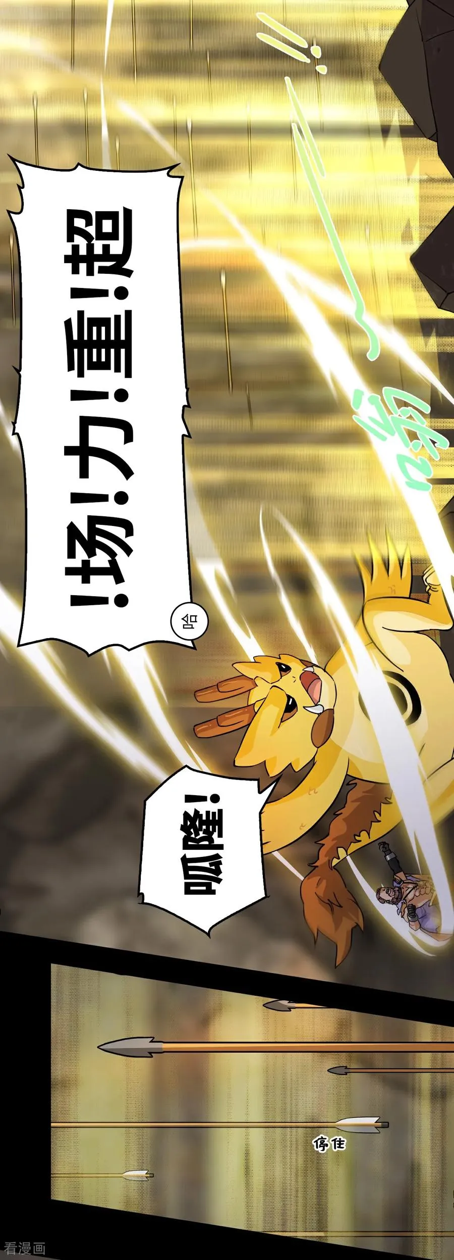 第86话 让人惊讶 第10页