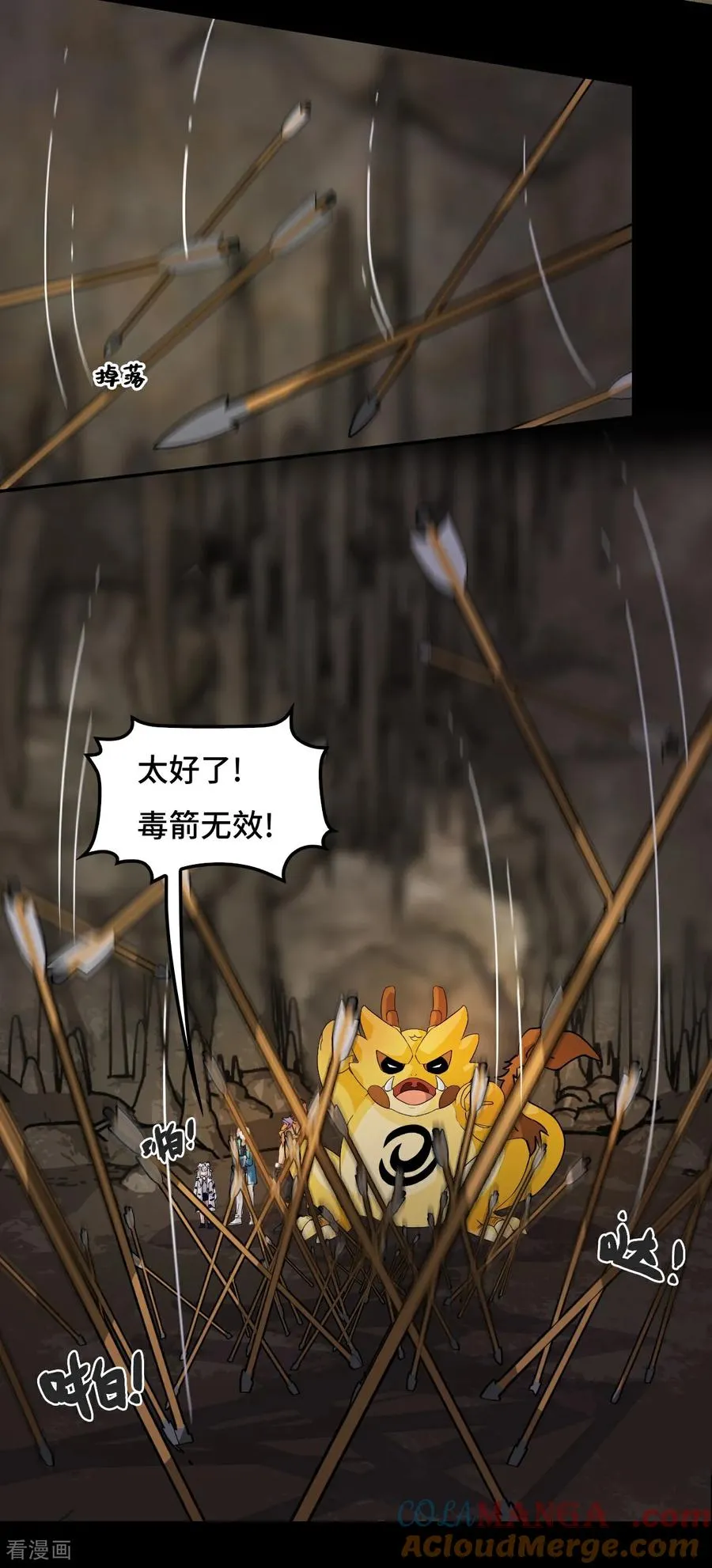 第86话 让人惊讶 第11页