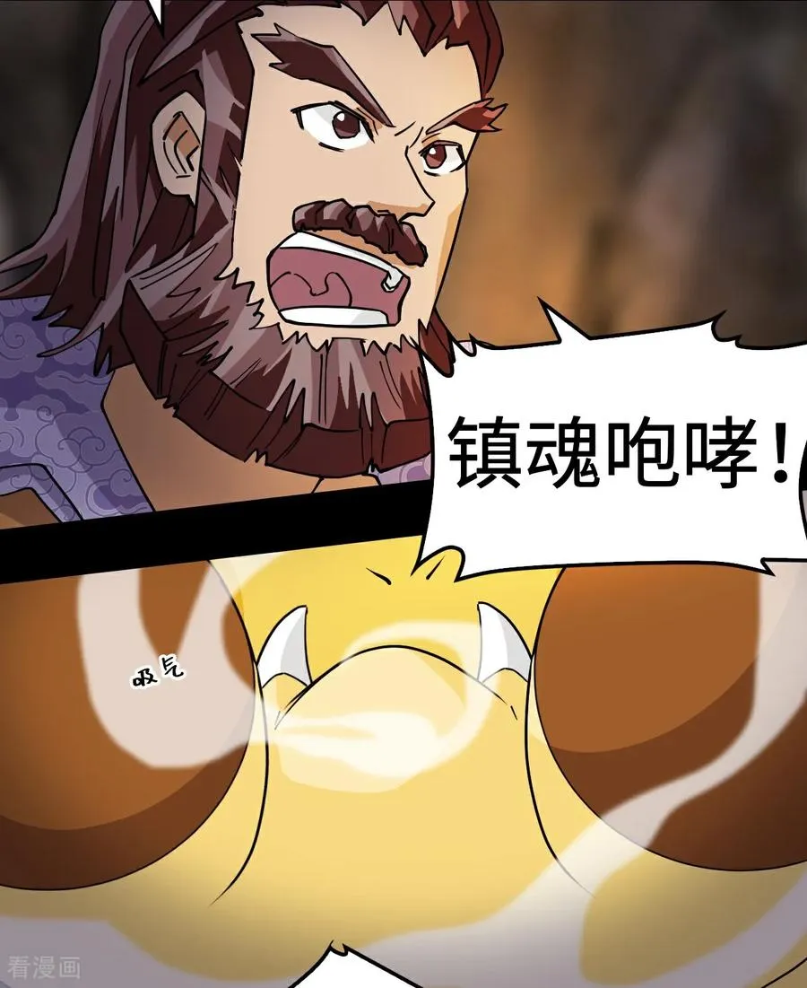 第86话 让人惊讶 第16页