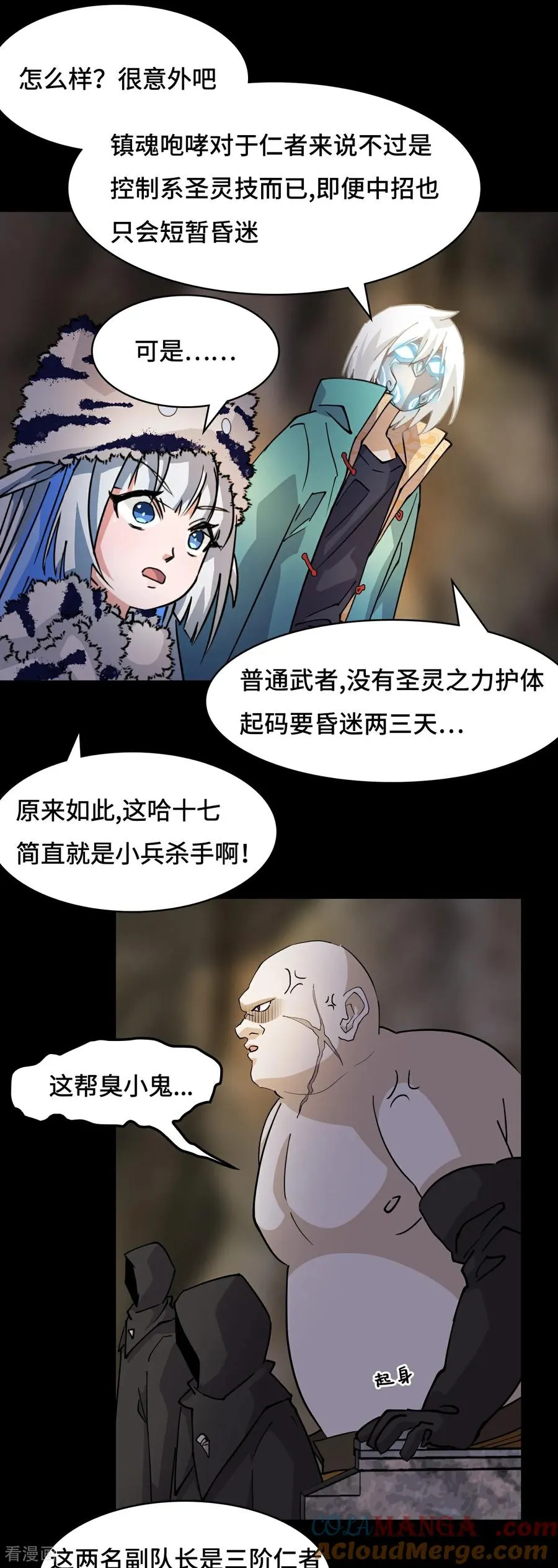 第86话 让人惊讶 第19页