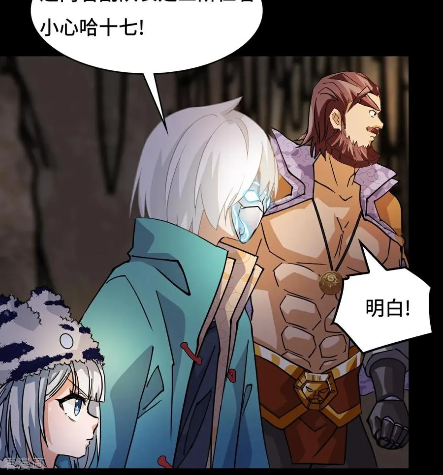 第86话 让人惊讶 第20页