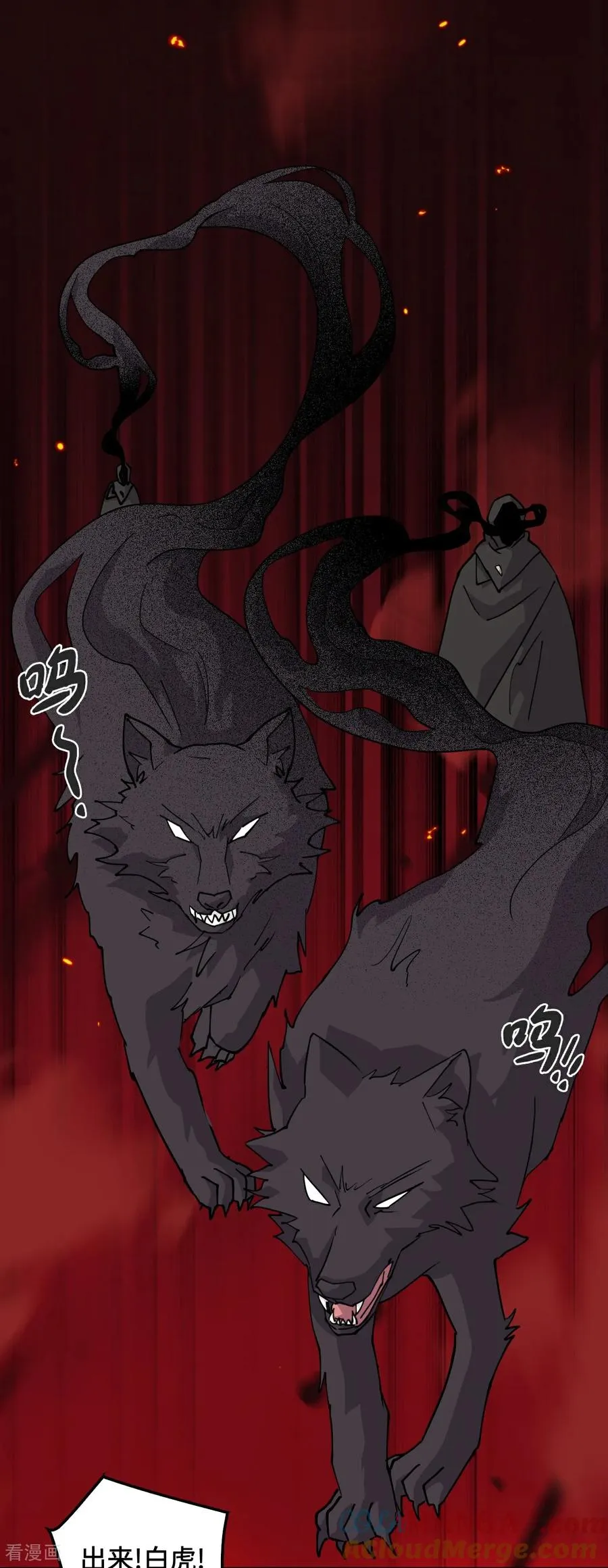 第86话 让人惊讶 第23页