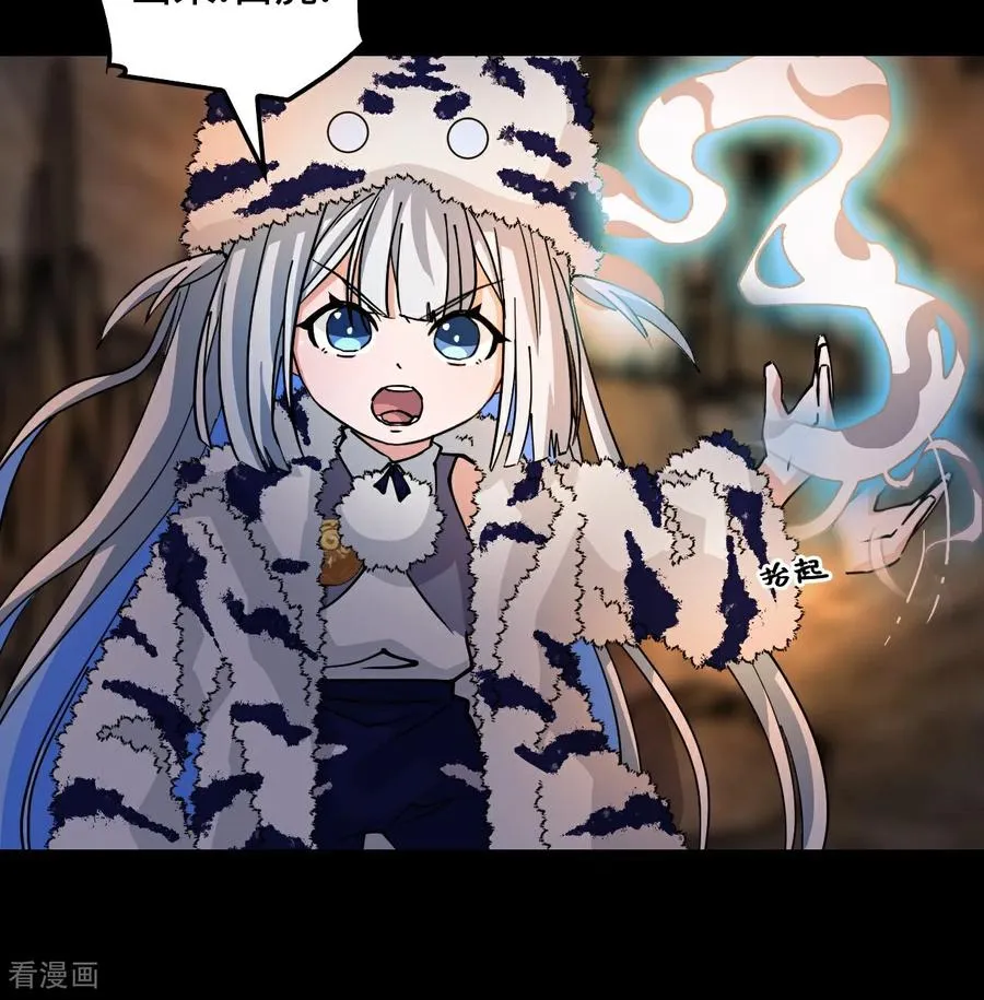 第86话 让人惊讶 第24页