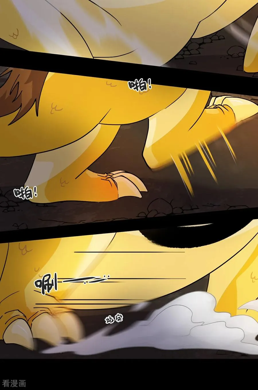第87话 这么厉害 第6页