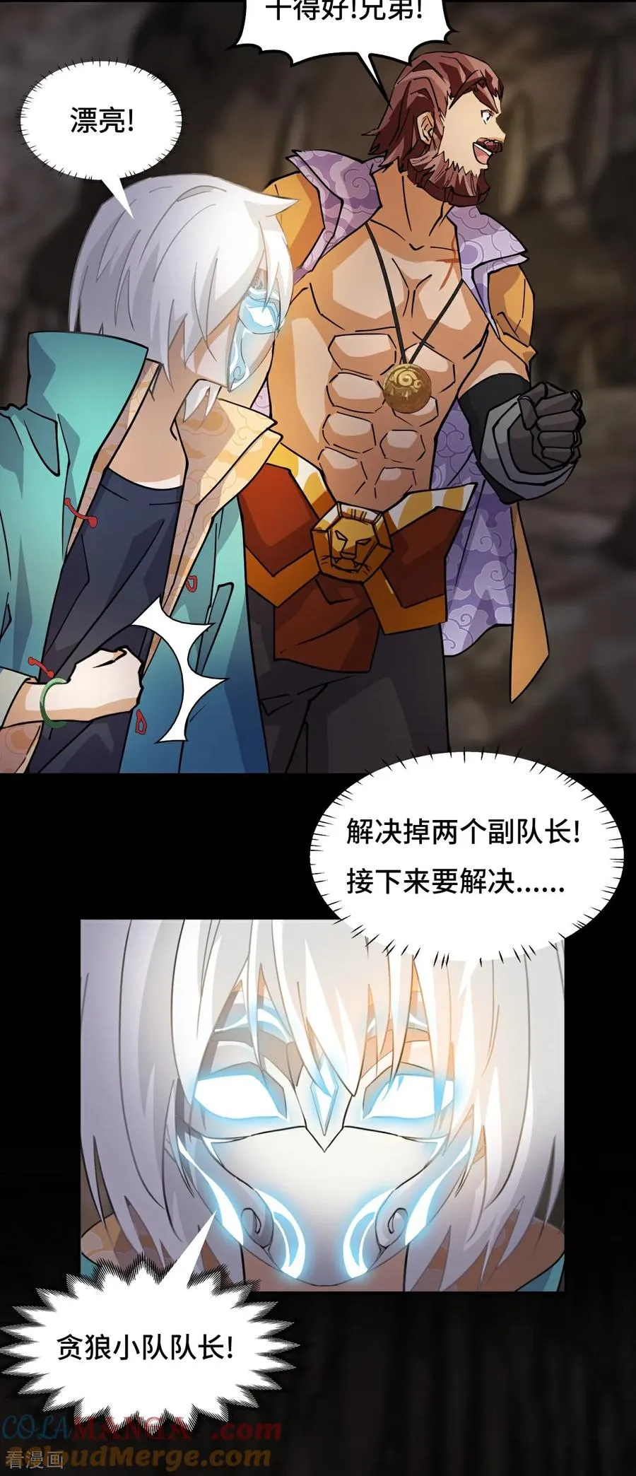 第87话 这么厉害 第21页