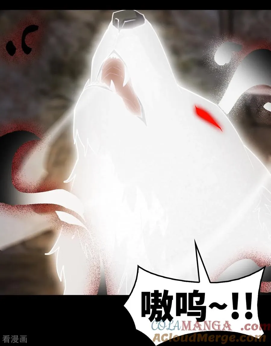 第88话 鬼眼魔狼 第7页