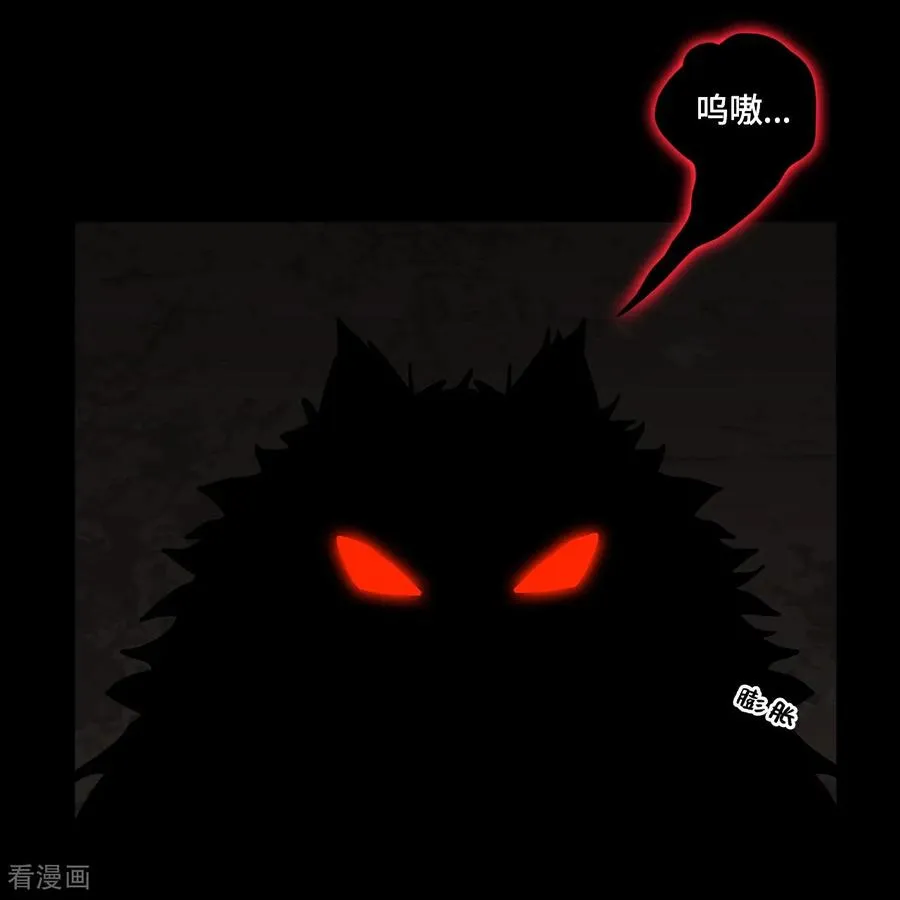 第88话 鬼眼魔狼 第10页