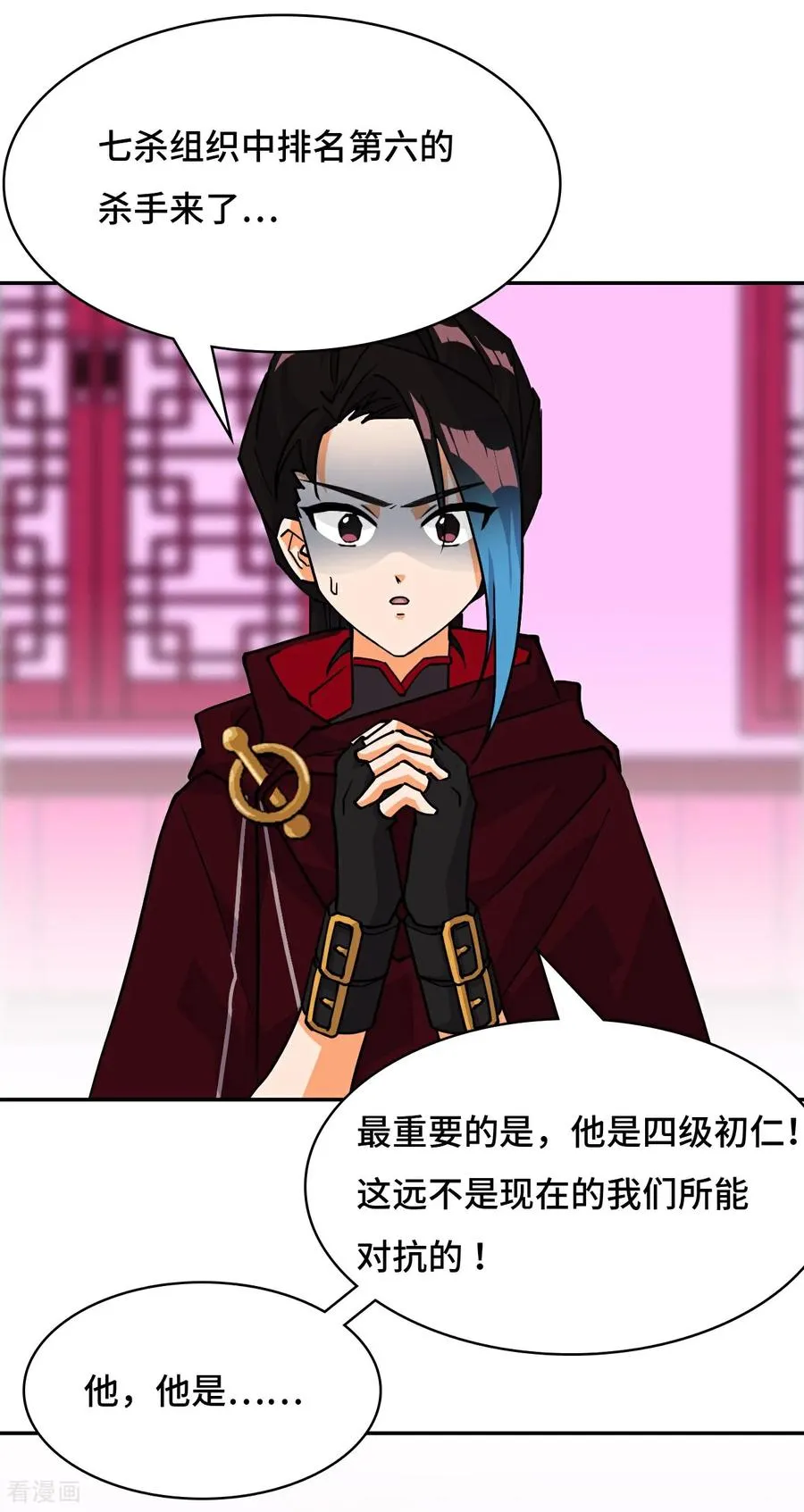 第97话 落日 第2页