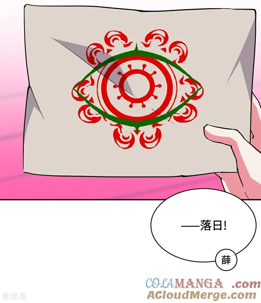 第97话 落日 第3页