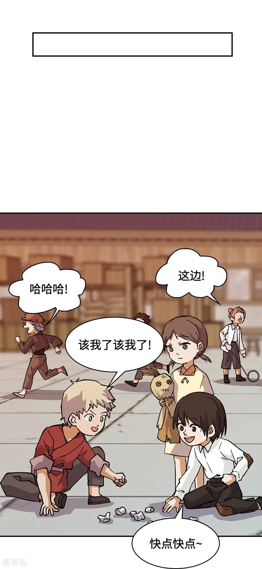 第97话 落日 第4页