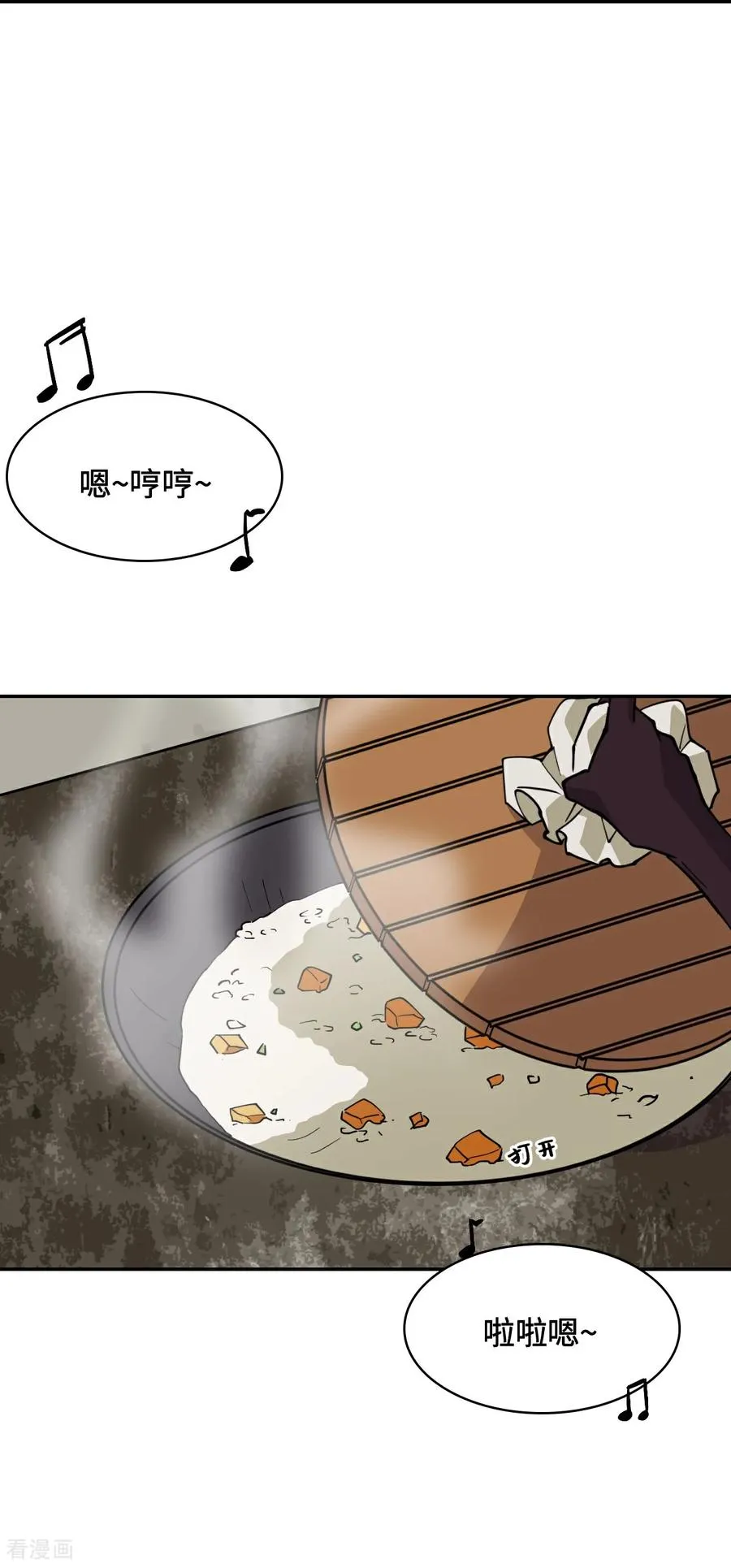 第97话 落日 第6页