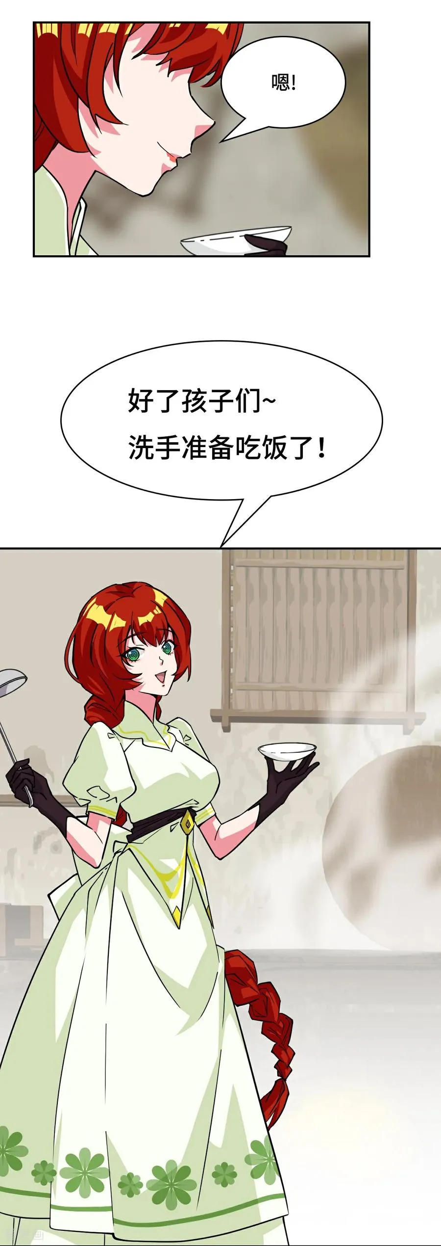 第97话 落日 第8页