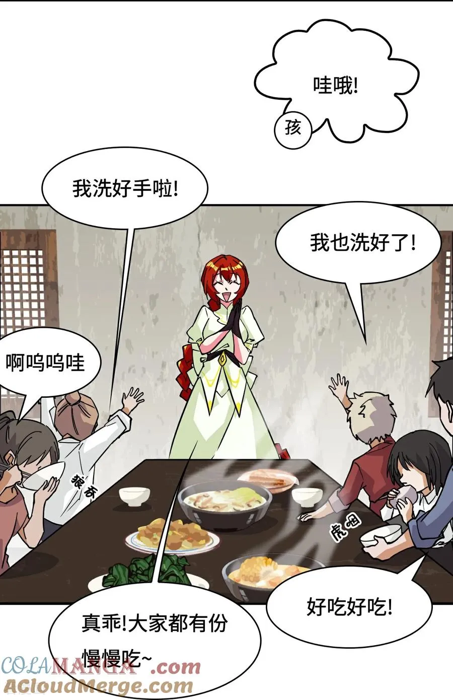 第97话 落日 第9页