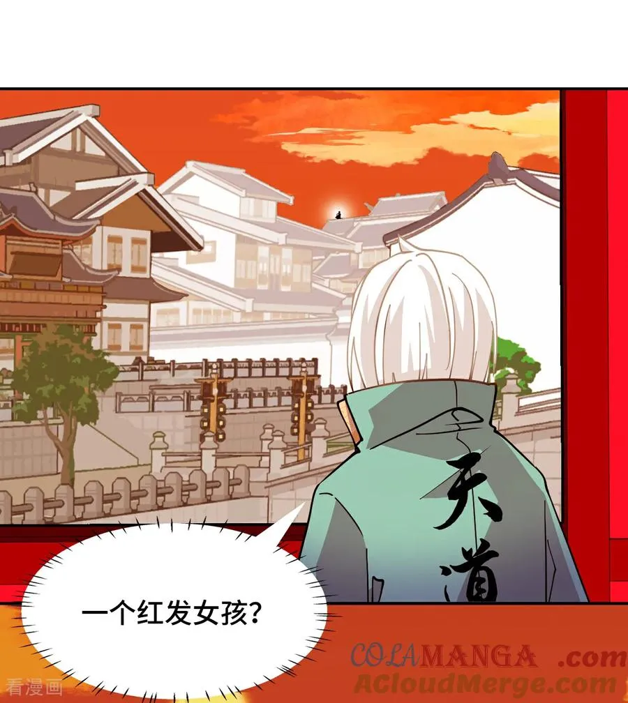 第97话 落日 第15页