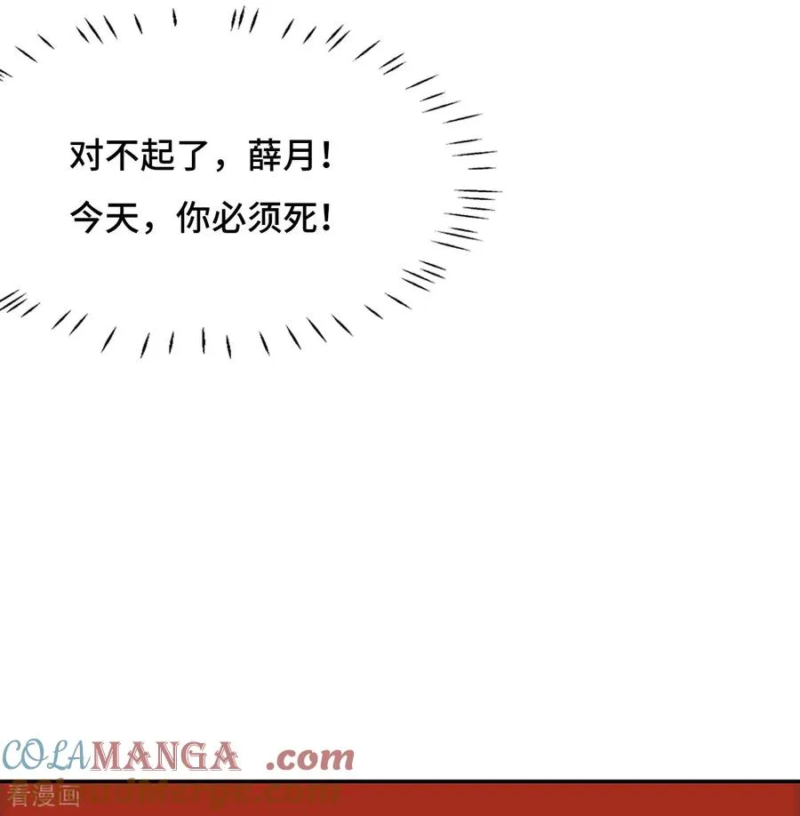 第97话 落日 第19页