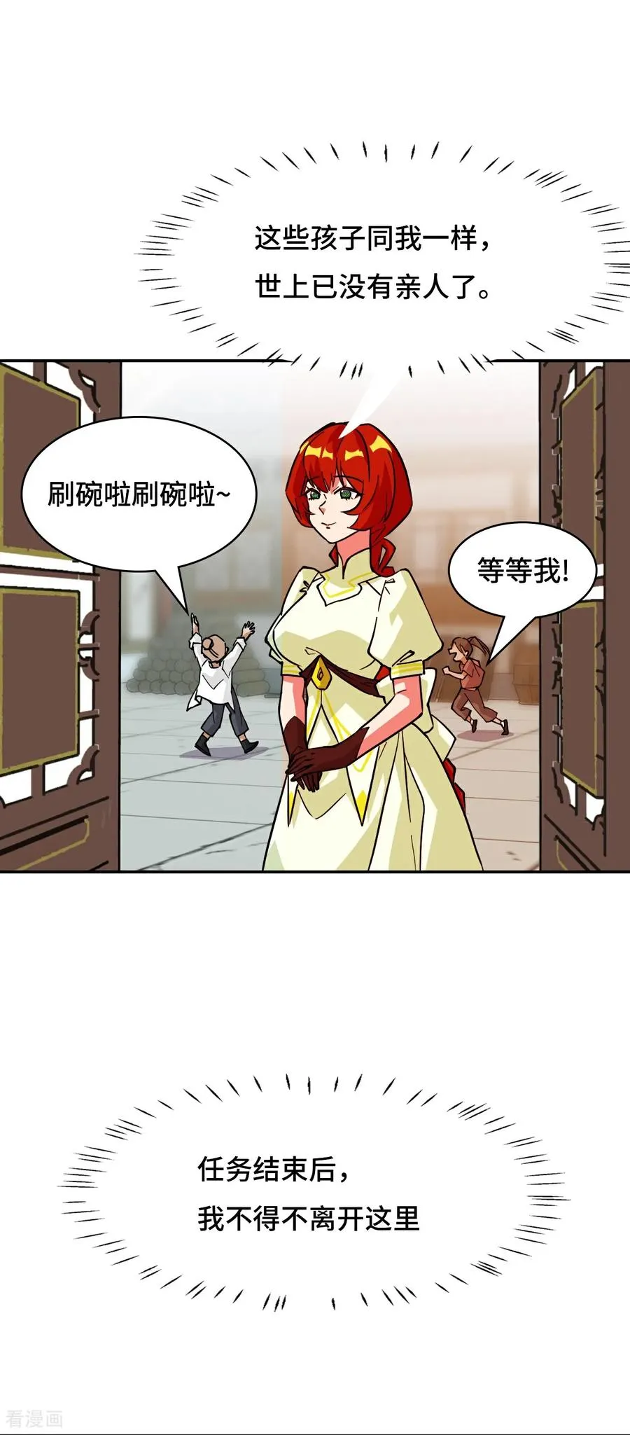 第97话 落日 第22页