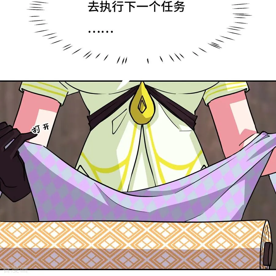 第97话 落日 第24页