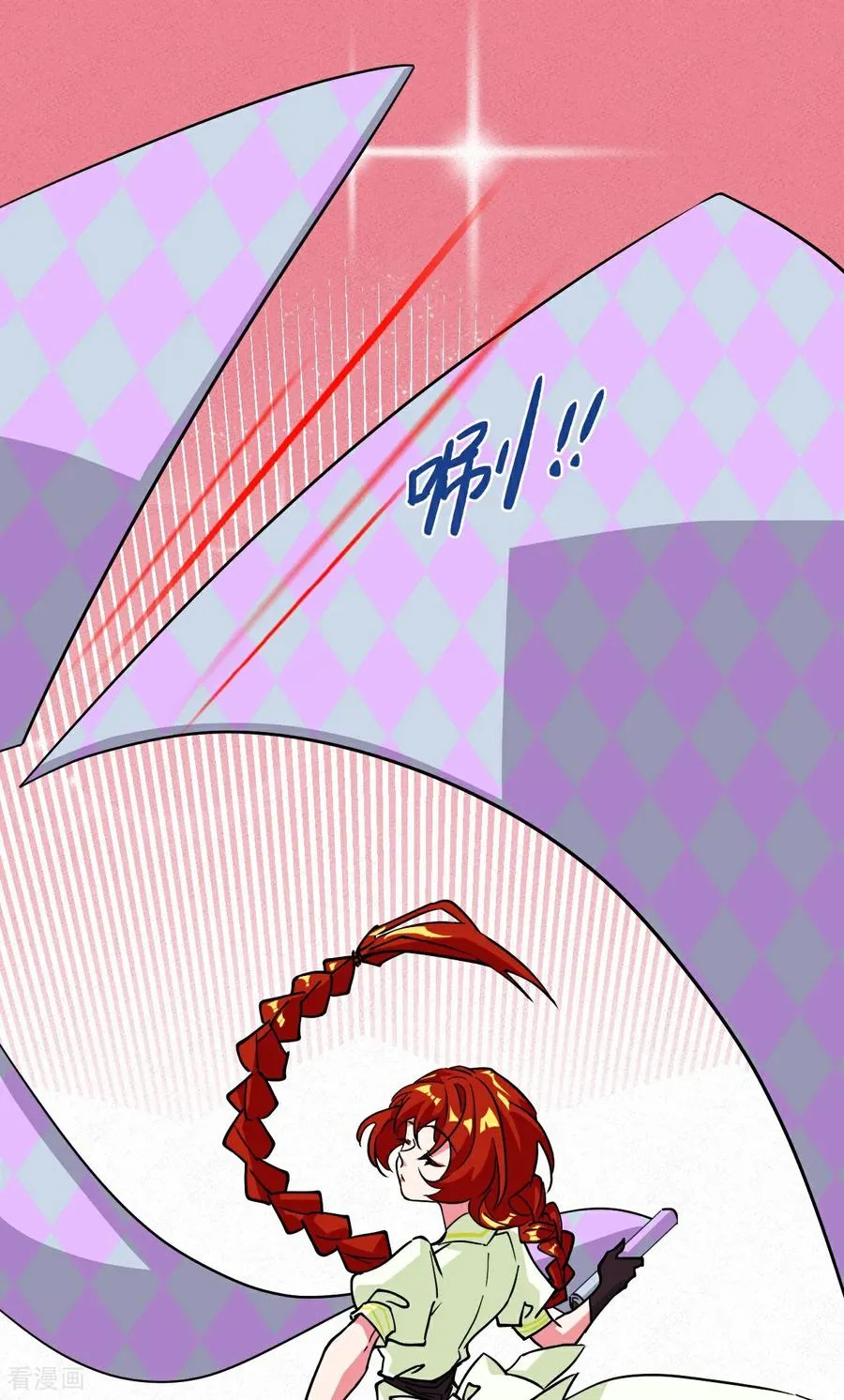 第97话 落日 第26页