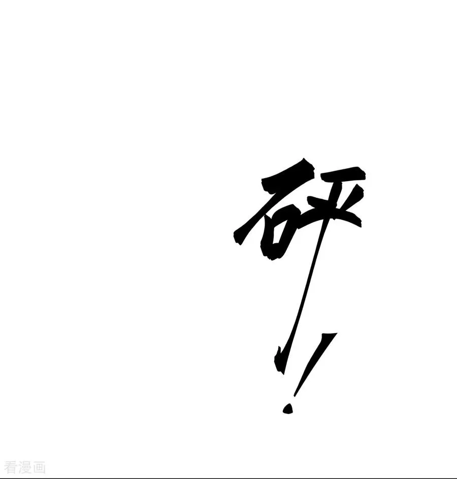 第99话 来不及了 第10页