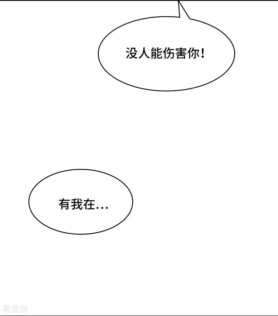 第99话 来不及了 第14页