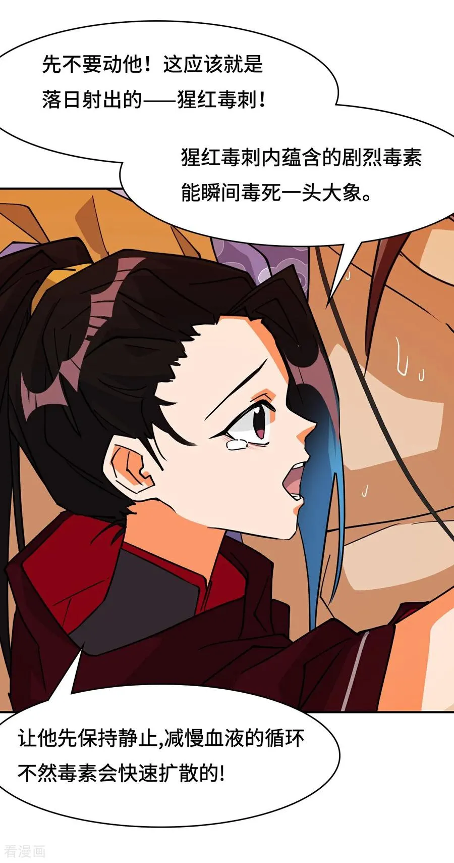 第99话 来不及了 第22页