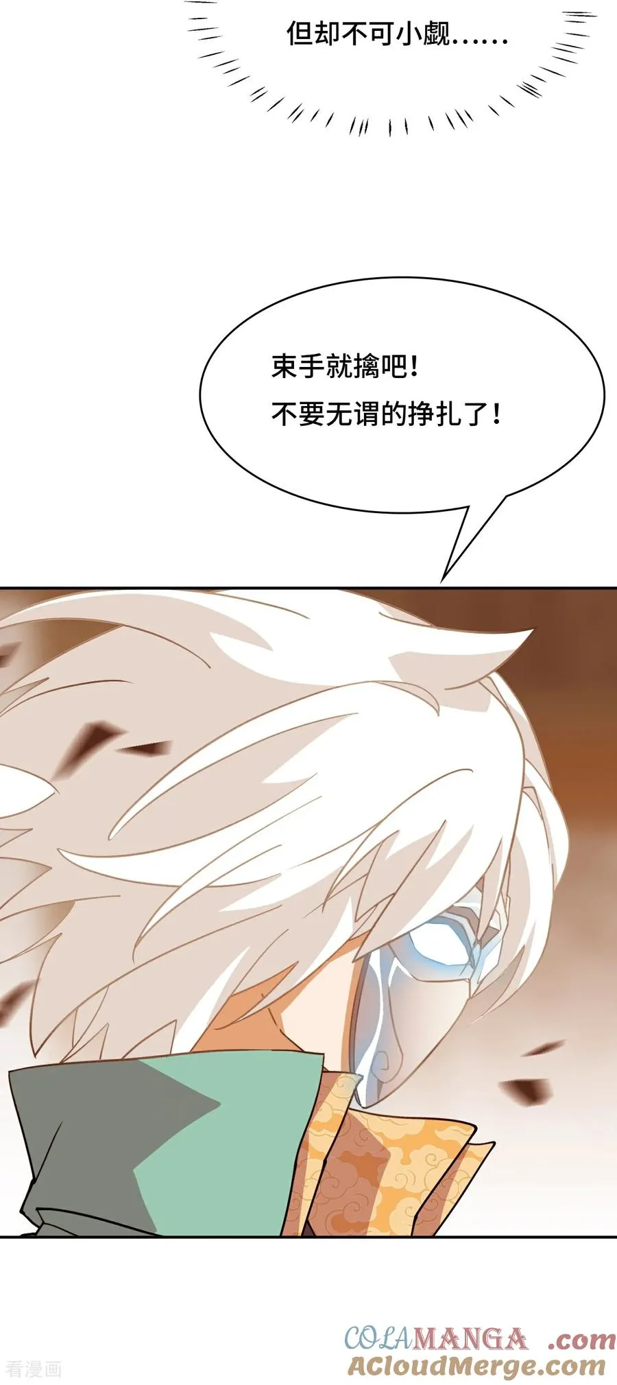 第101话 大言不惭 第19页