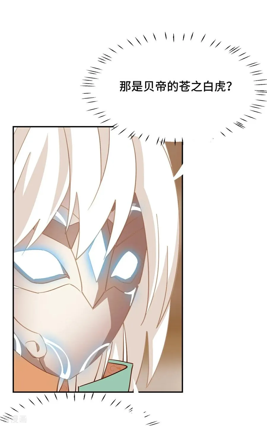 第101话 大言不惭 第22页