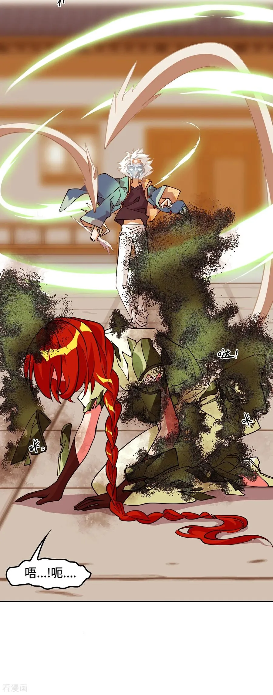 第103话 都让开 第4页